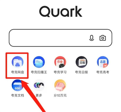 夸克怎么打开过滤重复文件 夸克打开过滤重复文件步骤分享