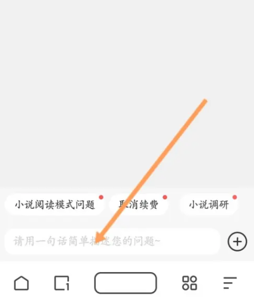 夸克人工客服在哪 夸克在线咨询客服操作分享