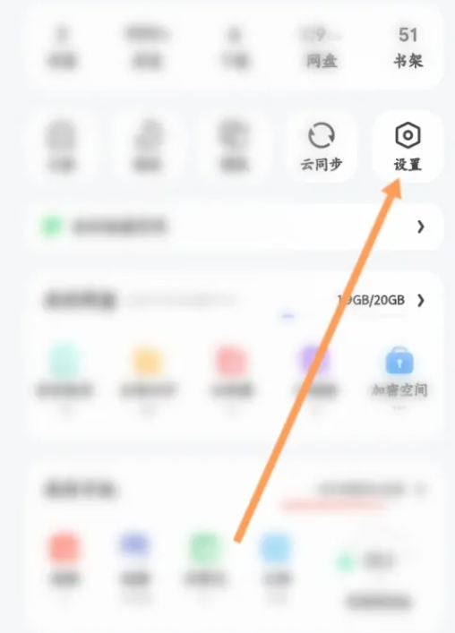 夸克人工客服在哪 夸克在线咨询客服操作分享