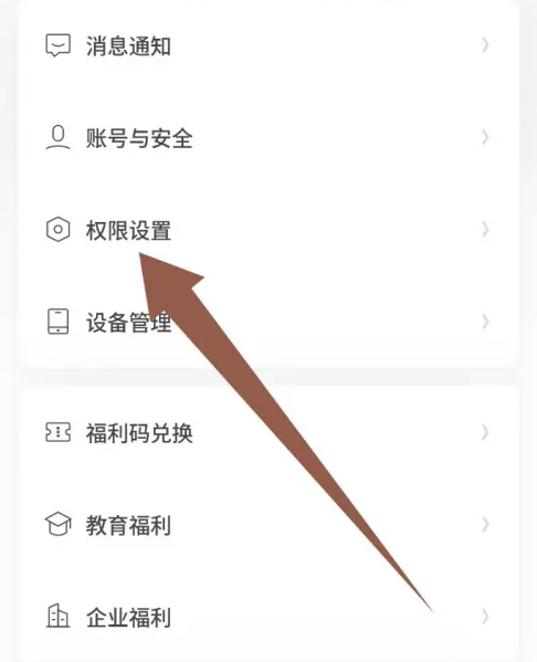 夸克扫描王怎么关闭推送设置 夸克扫描王关闭推送方法一览