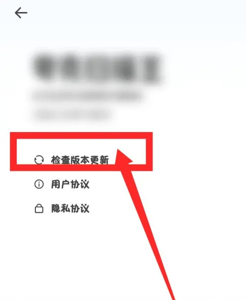 夸克扫描王怎么检查版本更新 夸克扫描王更新版本步骤一览