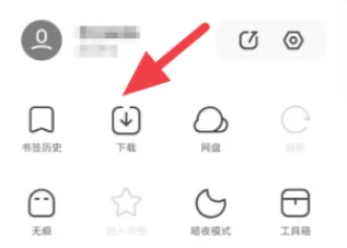 夸克离线缓存在哪里 夸克查看下载文件方法介绍