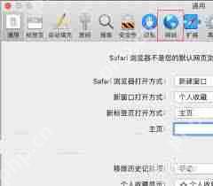 如何解除电脑网页拦截