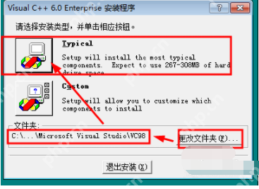 VC++ 6.0如何安装_VC++ 6.0安装步骤分享