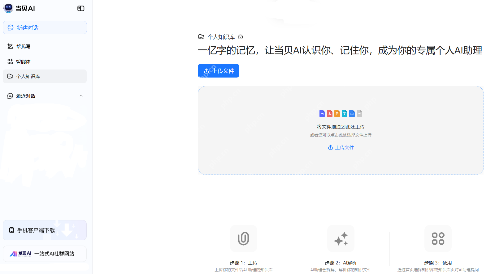 AI工具的人本主义觉醒：当贝AI如何平衡效率与隐私？