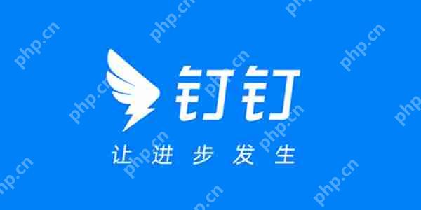 钉钉加入会议教程