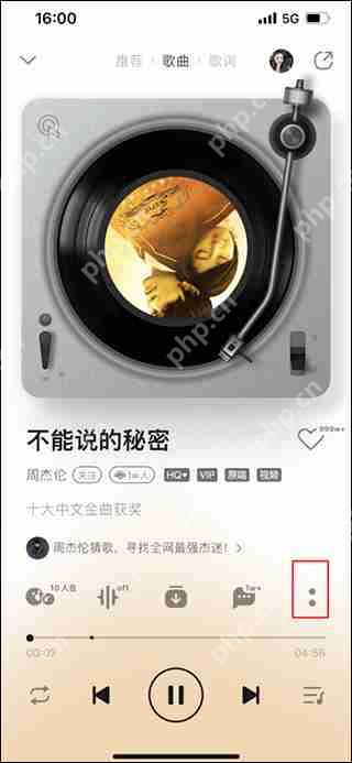 qq音乐一起听歌方法教程