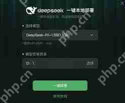 如何一键改善DeepSeek本地部署