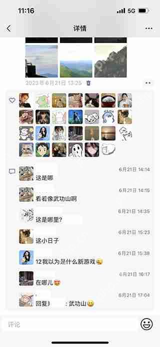 微信和QQ使用对比评测