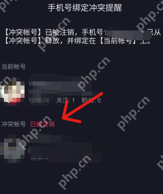 登录抖音发现自己的手机号已被注册该怎么办