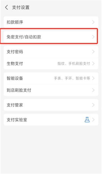 夸克网盘自动续费怎么关闭_夸克网盘自动扣款取消步骤介绍