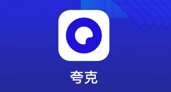夸克怎么改个人中心样式 夸克改个人中心样式操作步骤