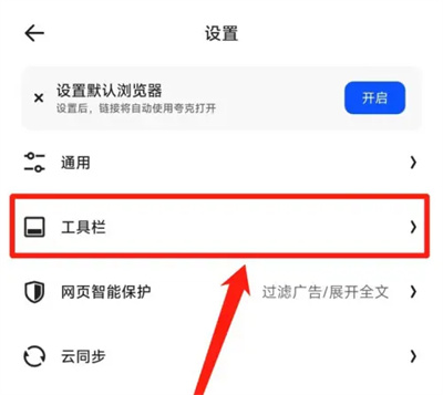 夸克怎么改个人中心样式 夸克改个人中心样式操作步骤