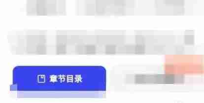 夸克进入阅读模式看小说教程 夸克怎么进入阅读模式看小说