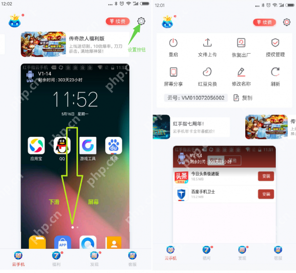 红手指云手机怎么添加游戏 红手指云手机添加游戏方法