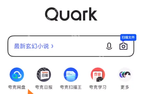 夸克怎么在线播放 夸克在线播放电影教程