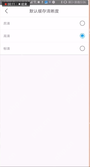 优酷如何设置默认清晰度？优酷默认清晰度设置方法解析