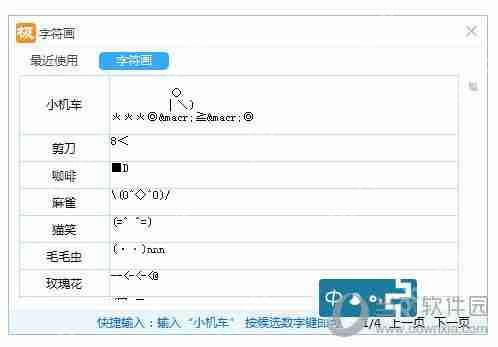 极品五笔工具箱如何使用 极品五笔工具箱使用方法说明