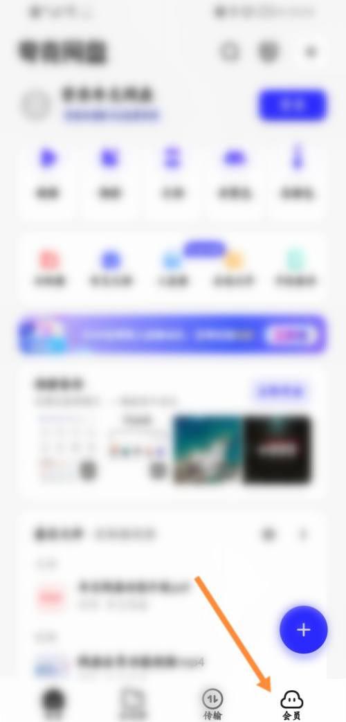 夸克网盘svip一天激活码怎么免费领取 夸克网盘svip一天激活码免费领取方法