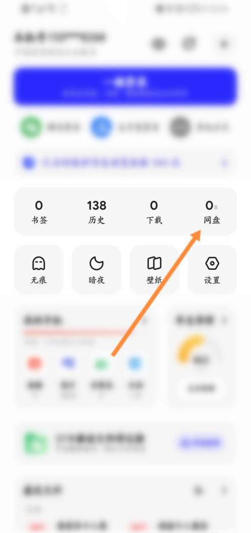 夸克网盘svip一天激活码怎么免费领取 夸克网盘svip一天激活码免费领取方法