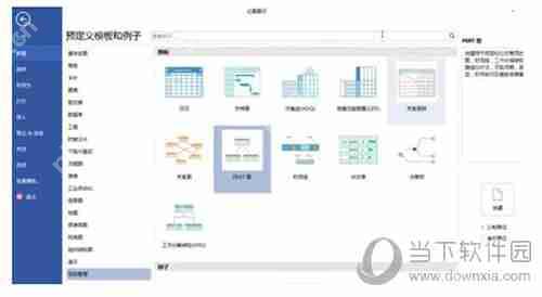 亿图软件怎么制作PERT图 制作PERT图步骤说明