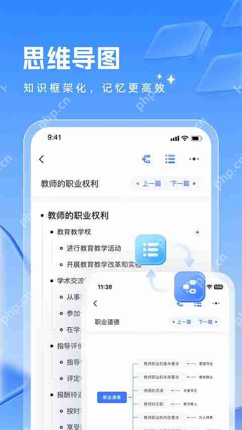 教资刷题app排行榜前十名