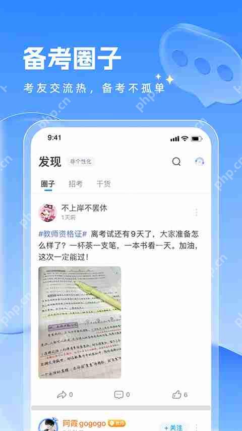 教资刷题app排行榜前十名