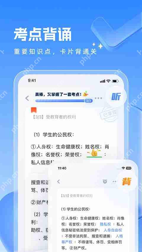 教资刷题app排行榜前十名