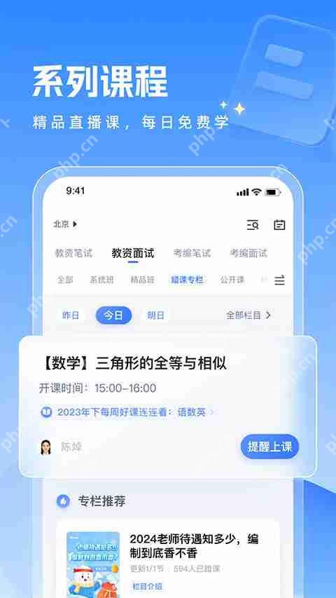 教资刷题app排行榜前十名