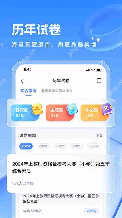 教资刷题app排行榜前十名