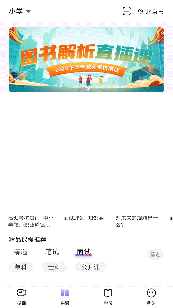 教资刷题app排行榜前十名