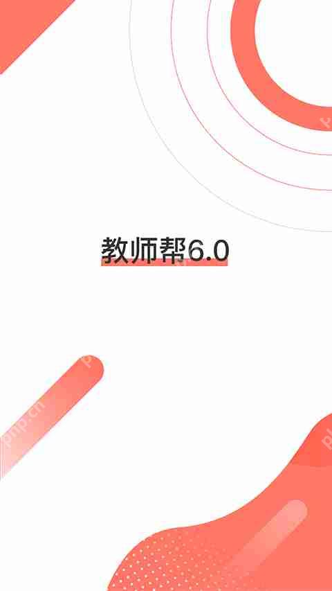 教资刷题app排行榜前十名