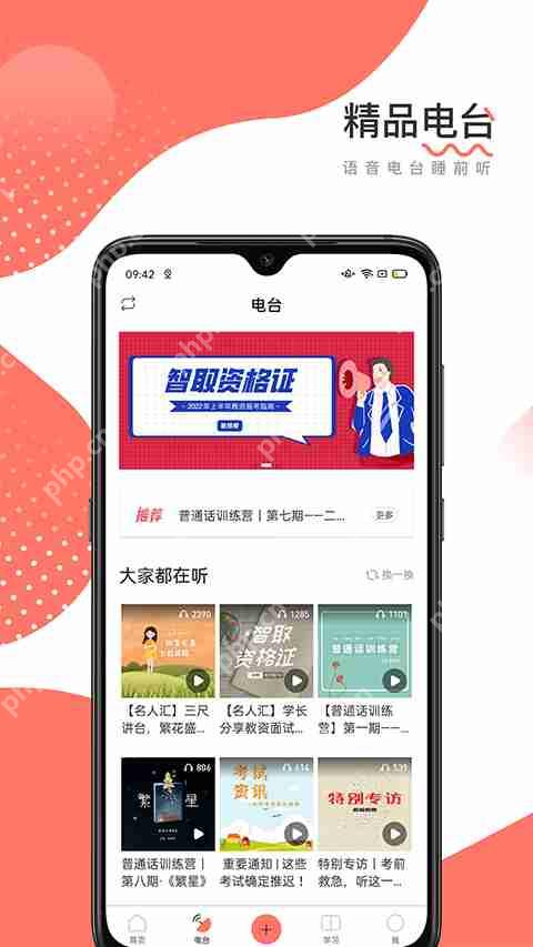 教资刷题app排行榜前十名