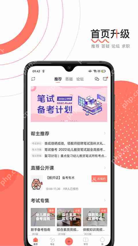 教资刷题app排行榜前十名