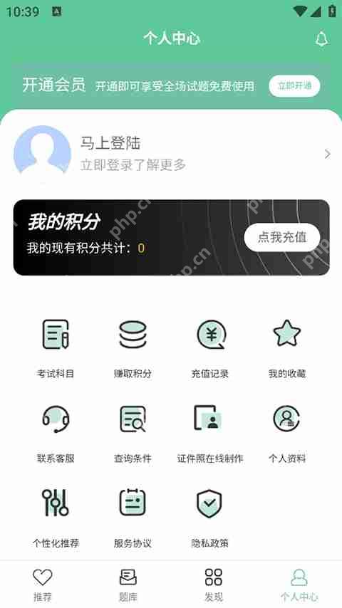 教资刷题app排行榜前十名