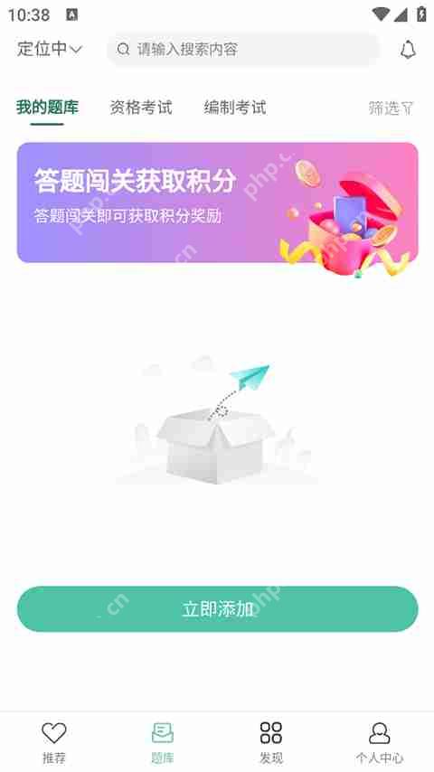 教资刷题app排行榜前十名