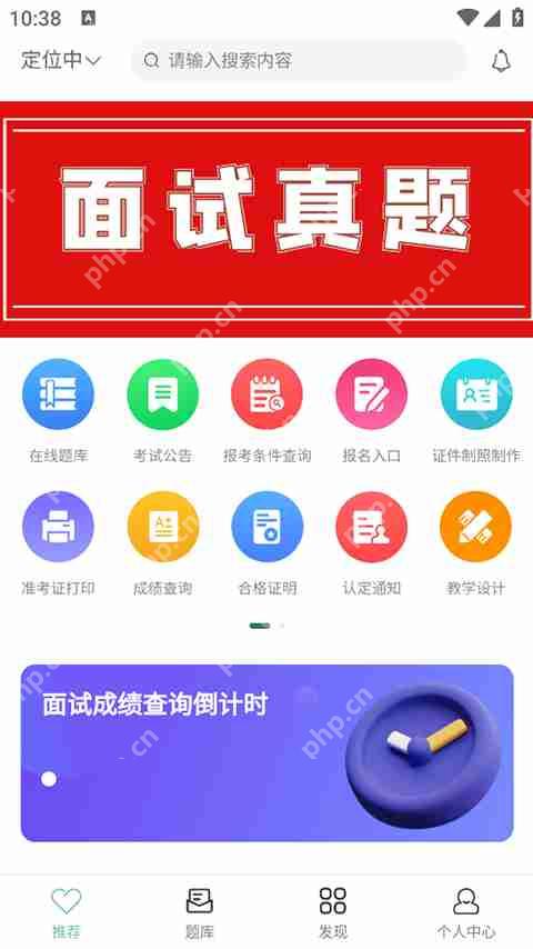 教资刷题app排行榜前十名