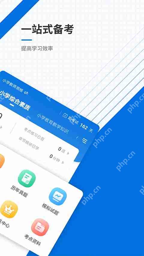 教资刷题app排行榜前十名