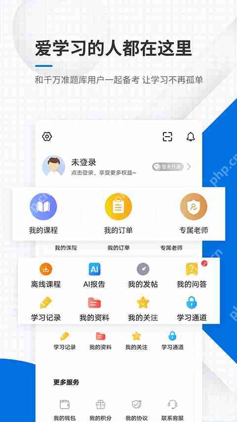 教资刷题app排行榜前十名