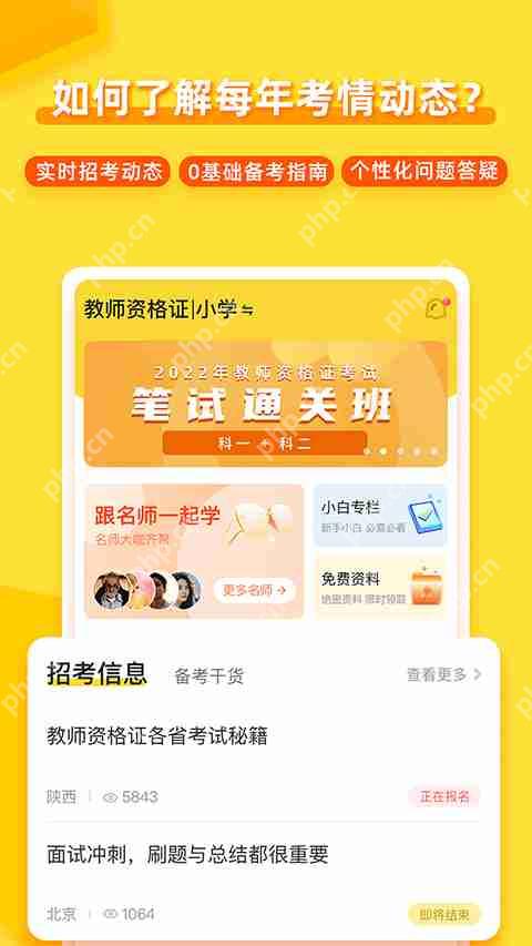 教资刷题app排行榜前十名