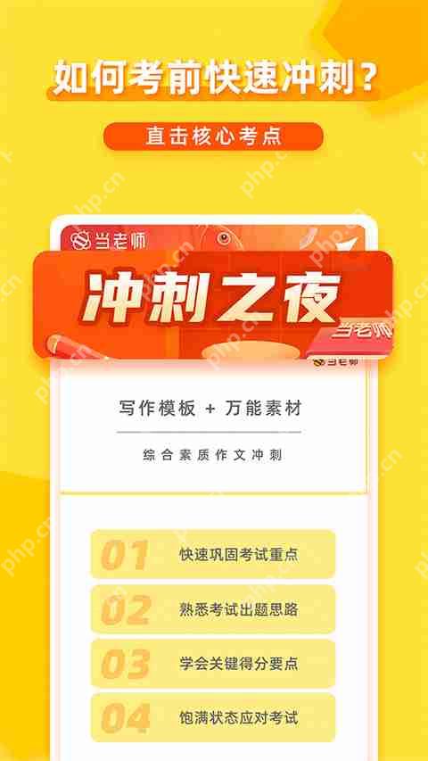 教资刷题app排行榜前十名