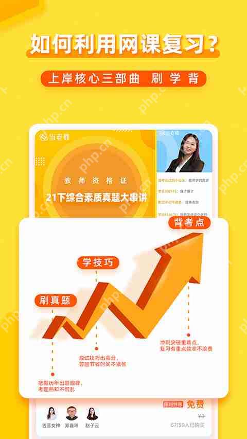 教资刷题app排行榜前十名