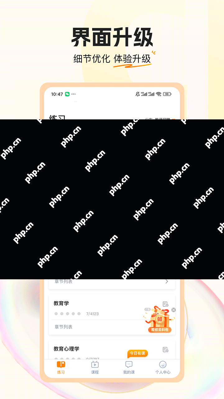 教资刷题app排行榜前十名