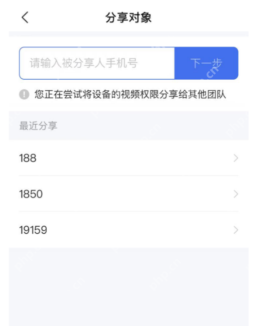 海康互联app如何分享监控录像 海康互联app分享设备视频教程