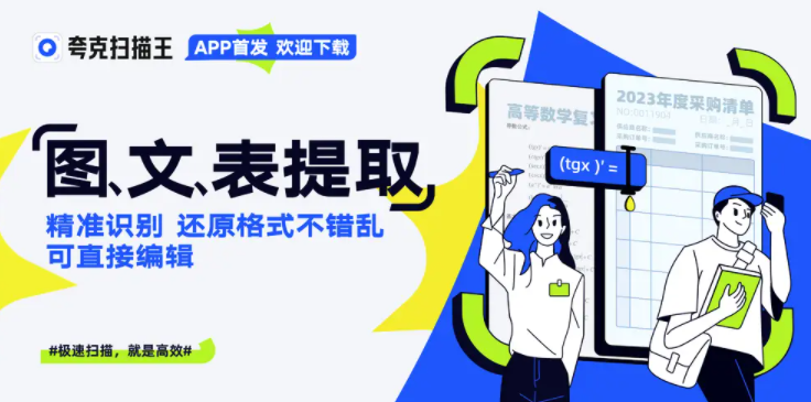 夸克扫描王怎么注销账号 夸克扫描王注销账号方法分享