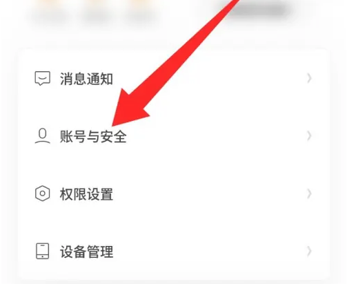 夸克扫描王怎么注销账号 夸克扫描王注销账号方法分享