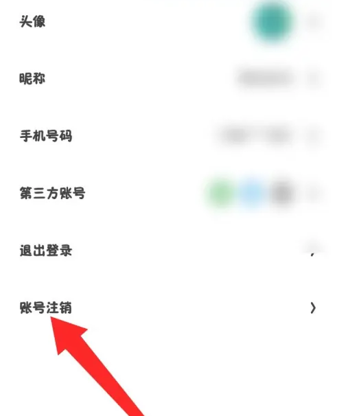 夸克扫描王怎么注销账号 夸克扫描王注销账号方法分享