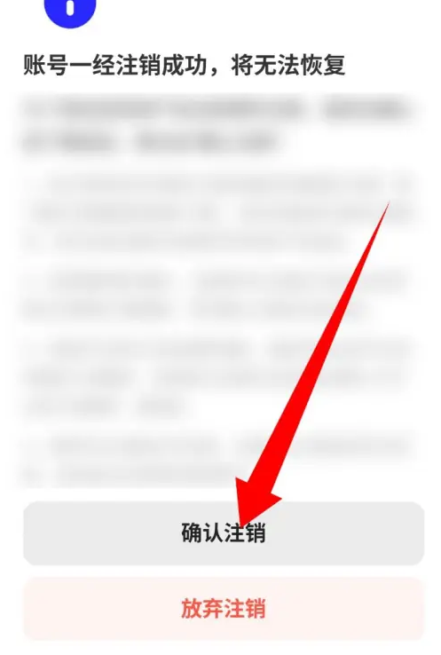 夸克扫描王怎么注销账号 夸克扫描王注销账号方法分享