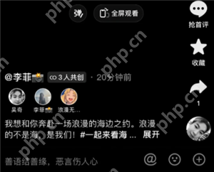 抖音共创流量算谁的 抖音共创流量会叠加吗