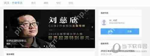 起点中文网如何成为作家 作者注册方法介绍